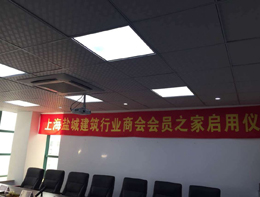 上海盐城建筑商会