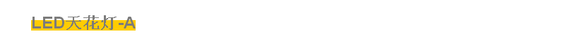 QQ图片20150922104231.png